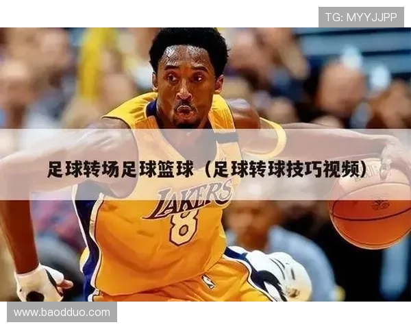 转场拍摄足球明星视频的创意与技巧分享,助你捕捉精彩瞬间 转场拍摄足球明星视频的创意与技巧分享,助你捕捉精彩瞬间